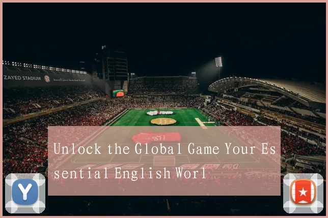 Unlock the Global Game Your Essential English Worl